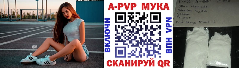Альфа ПВП мука  Купить где  Верхотурье 