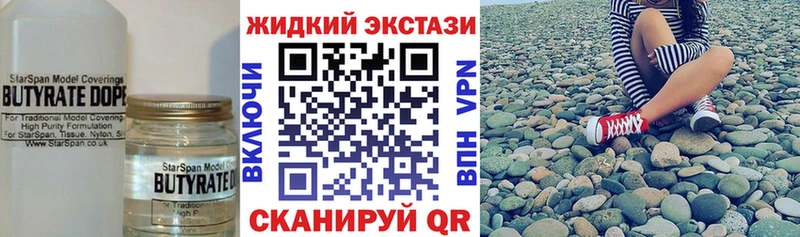 Бутират BDO 33%  Купить  Верхотурье 