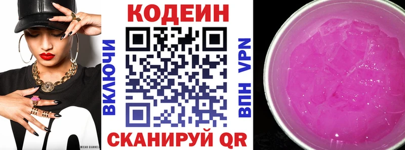 Купить  Верхотурье  Кодеин Purple Drank 