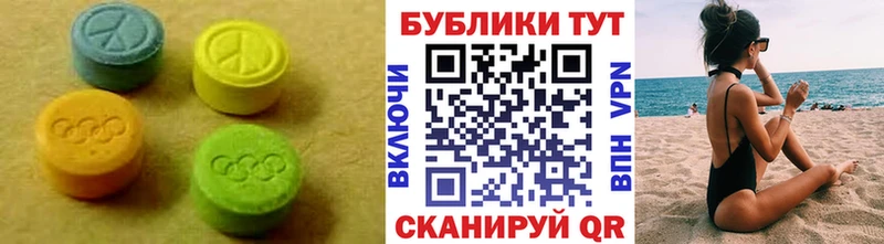 Купить  Верхотурье  Ecstasy 300 mg 