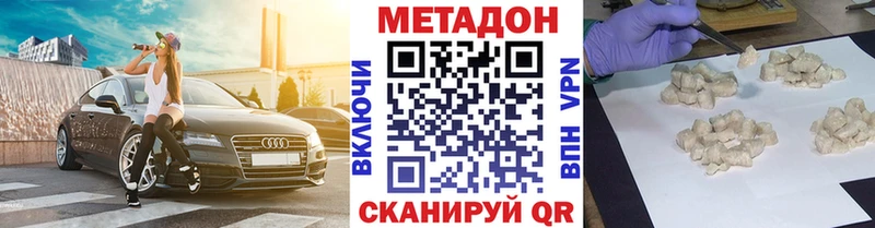 МЕТАДОН кристалл  Купить закладки  Верхотурье 