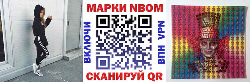 Марки NBOMe 1,5мг  Купить  Верхотурье 